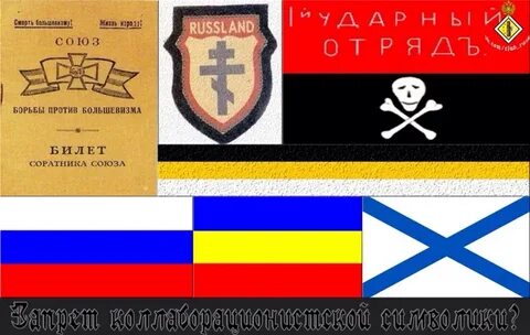 Запрещенные флаги