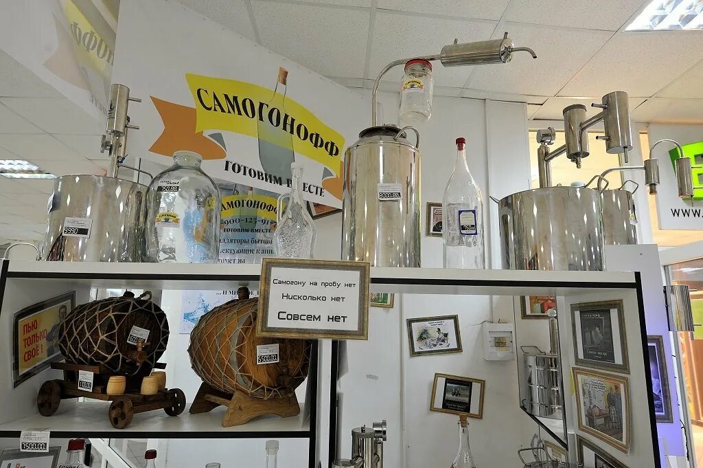 Реклама магазина самогонных аппаратов. Самогоноварение магазины белгород адреса. Самогонный магазин на карте. Магазин оборудования для самогоноварения. Самогонные аппараты на садоводе.