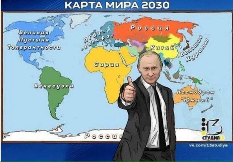 1 июня 2030 года. Смешные карты.