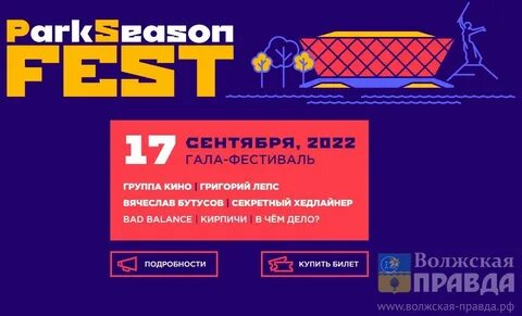 Фест телефон