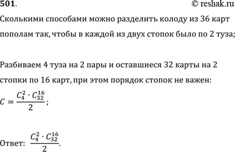 Сколькими способами можно представить число