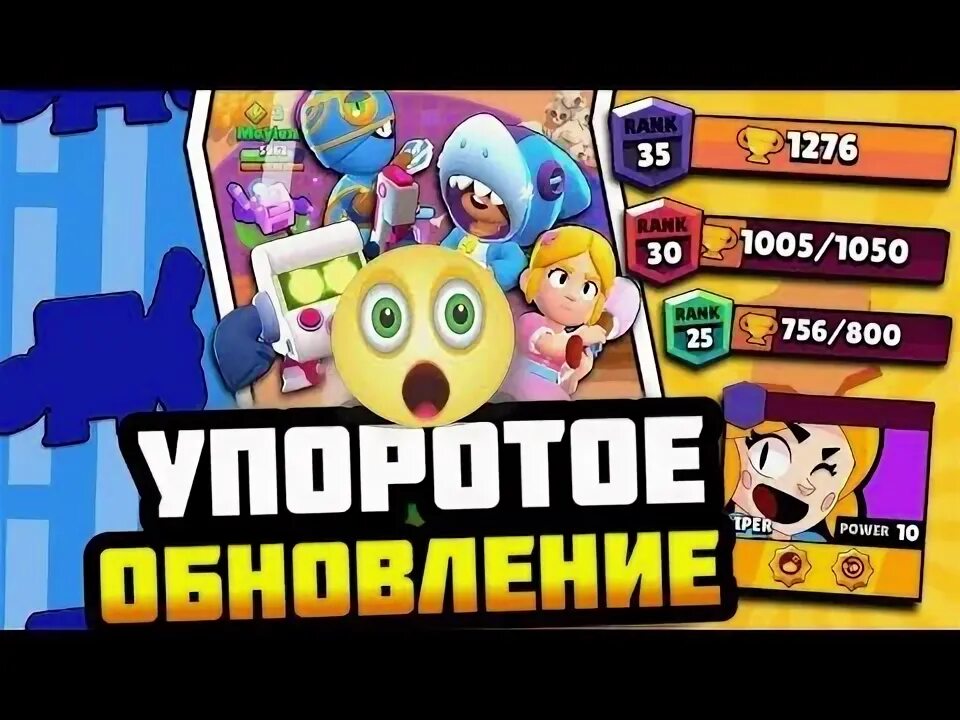 Почему после обновления бравл старс не заходит. Почему после обновления бравл старс не заходит