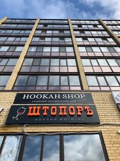 Хукан шоп