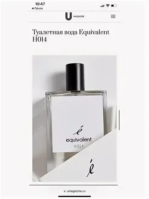 Парфюмерия эквивалент отзывы. Эквивалент туалетная вода. Духи женские ec classic 112, 50 мл. Ecvivalent духи. Эквивалент парфюм женский.