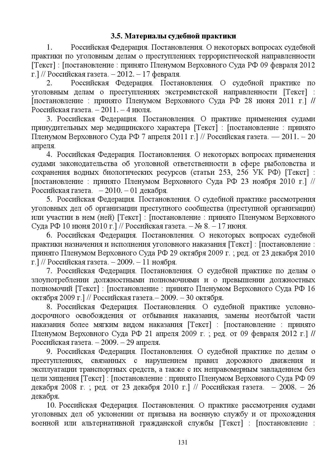 Ходатайство о замене неотбытой части наказания более мягким. Ходатайство о замене лишения свободы на ограничение свободы образец. Ходатайство на более мягкий вид наказания. Ходатайство о замене неотбытой. Замена неотбытой части наказания более мягким видом.