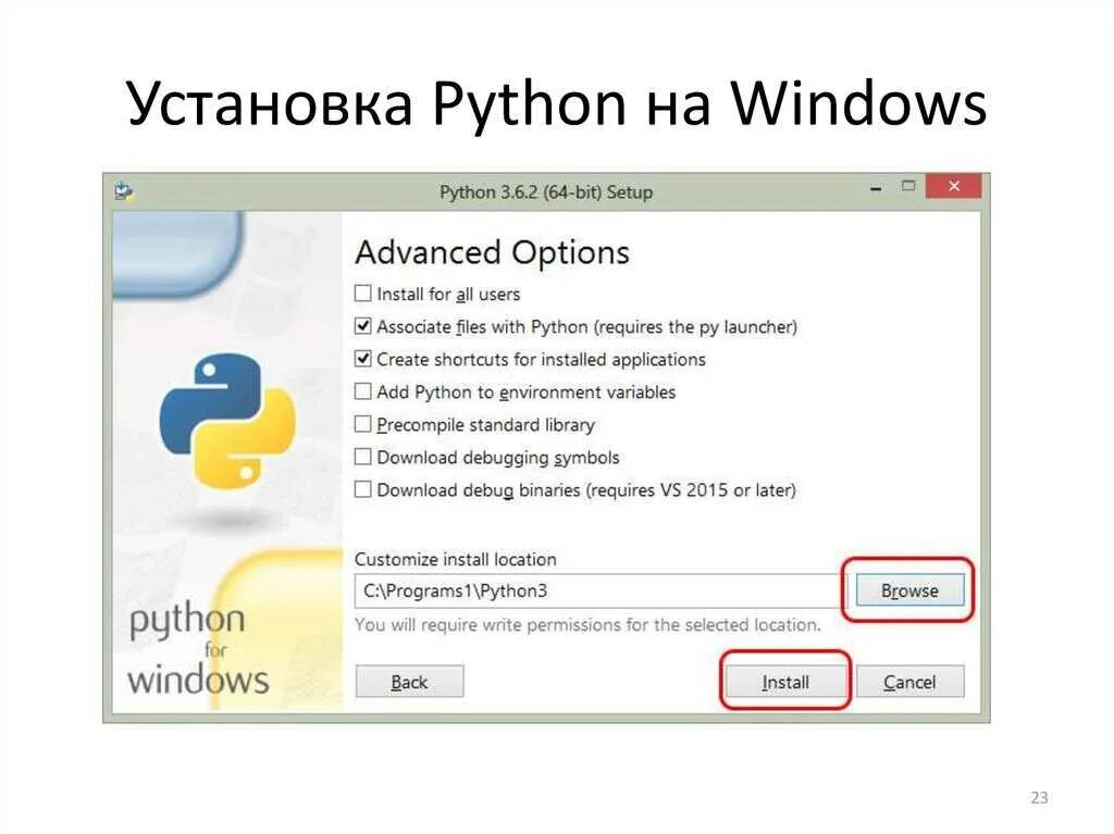 Питон на виндовс 11. Установка Python. Установщик Python. Становка Python. Как установить Python.