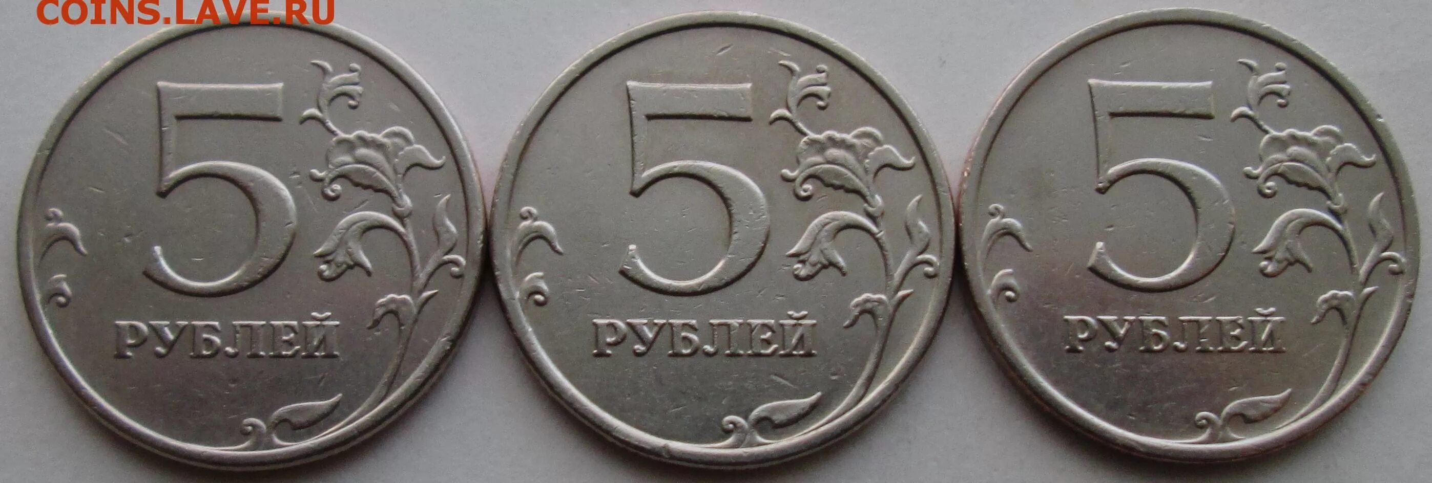 Рубль пять 20 часть. 5 Рублей большие. 3 Шт 1. 5руб 2009г СПМД магнитная цена на аукционе. Ас24-5-1.