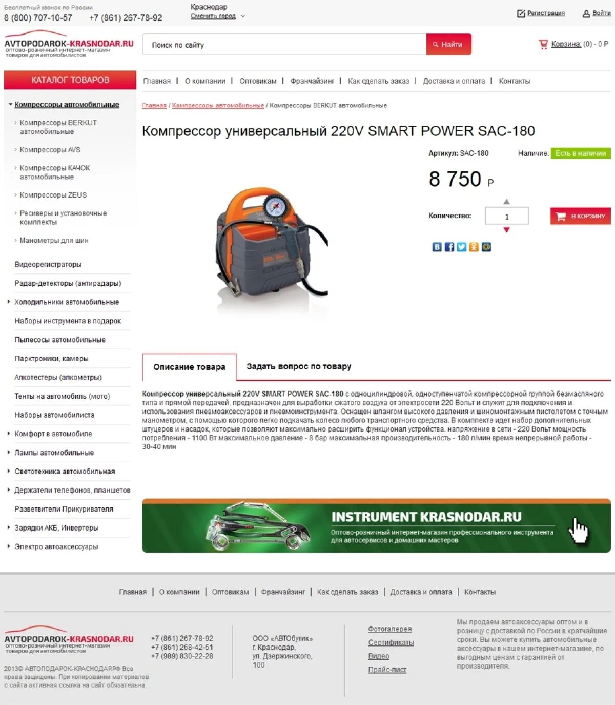 магазин автобутик. интернет магазин подзамену. никамото краснодар. близкий уссурийск. кольцо коралл с жемчужиной 20.