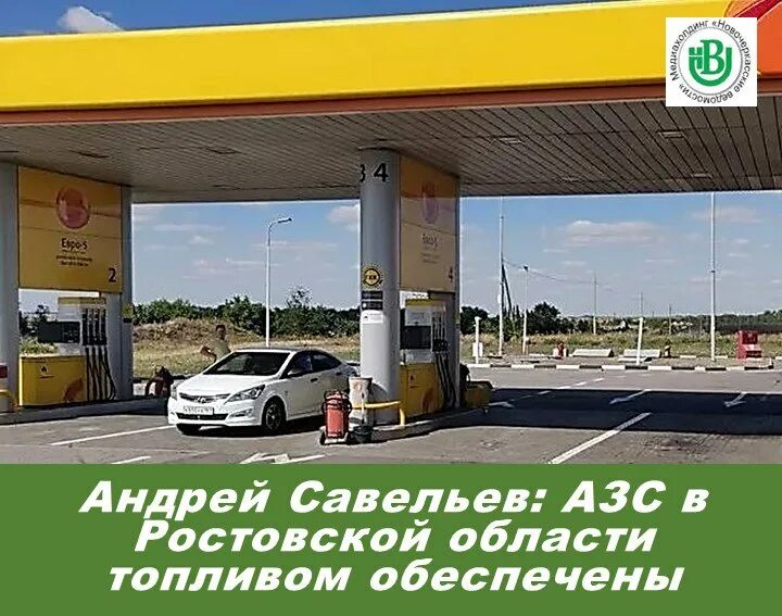 айкод информационные на заправках. заправка роснефть. азс время. азс время. азс время.