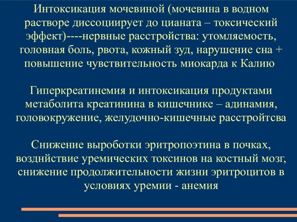 Водное отравление. Патогенез водной интоксикации. Водное отравление симптомы. Причины осложнения:. Водная интоксикация это.