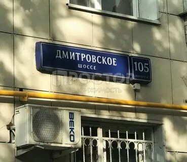 Дмитровское шоссе 131 2