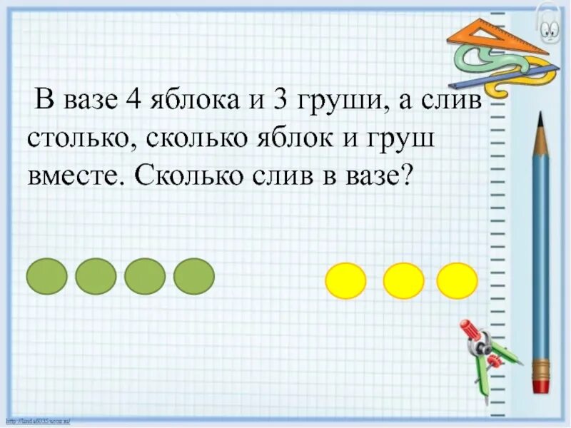 Столько сколько понадобится. Задачи столько сколько 2 класс. Задача столько сколько же. Задачи на столько же 1 класс. Задачи второй класс столько сколько вместе.