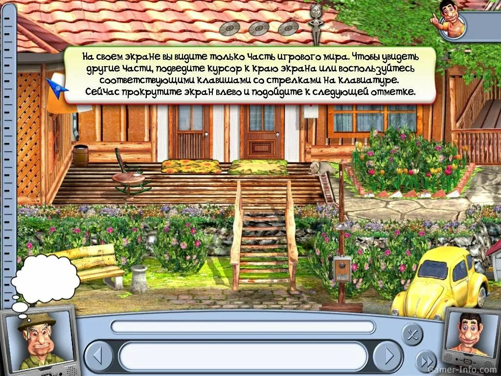 Ключи к соседу