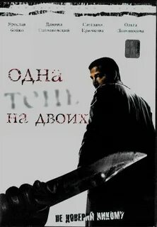 Двое и одна книга
