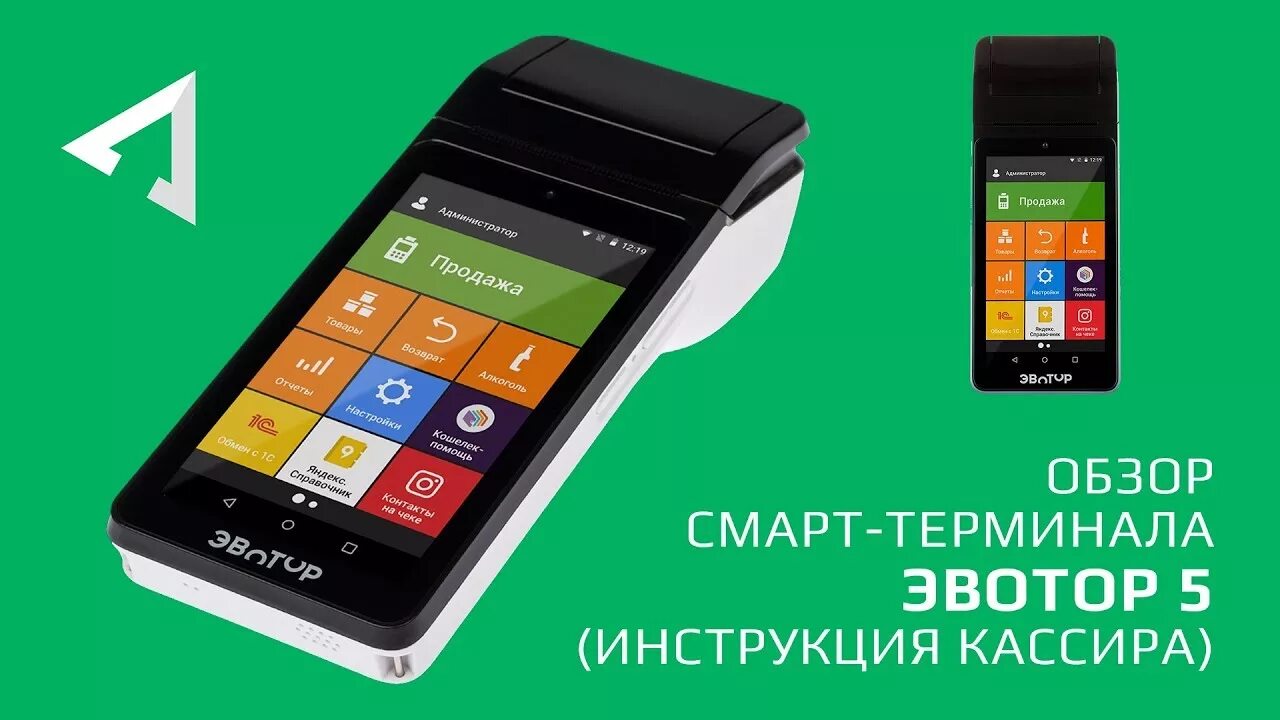 Оформить эвотор. Эвотор 5. st521 эвотор.