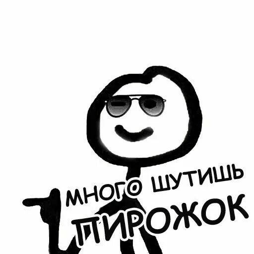 Со мной не шути ты отвезешь меня. Угарные Стикеры. Мемы для стикеров. Смешные Стикеры для вацапа. Угарные Стикеры для ватсапа.