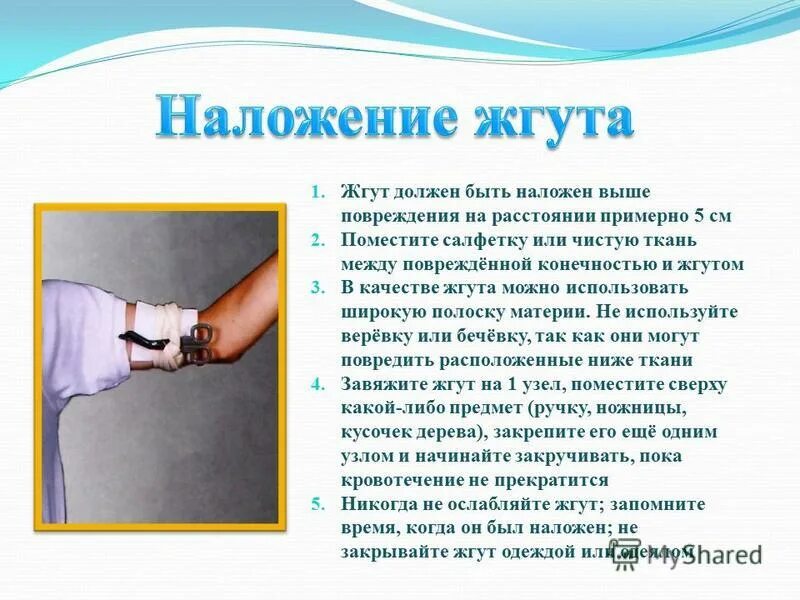 Остановка кровотечения закруткой. Ремня в качестве кровоостанавливающего жгута. Использование поясного ремня в качестве кровоостанавливающего жгута. Что можно использовать в качестве жгута. Жгут для остановки кровотечения.