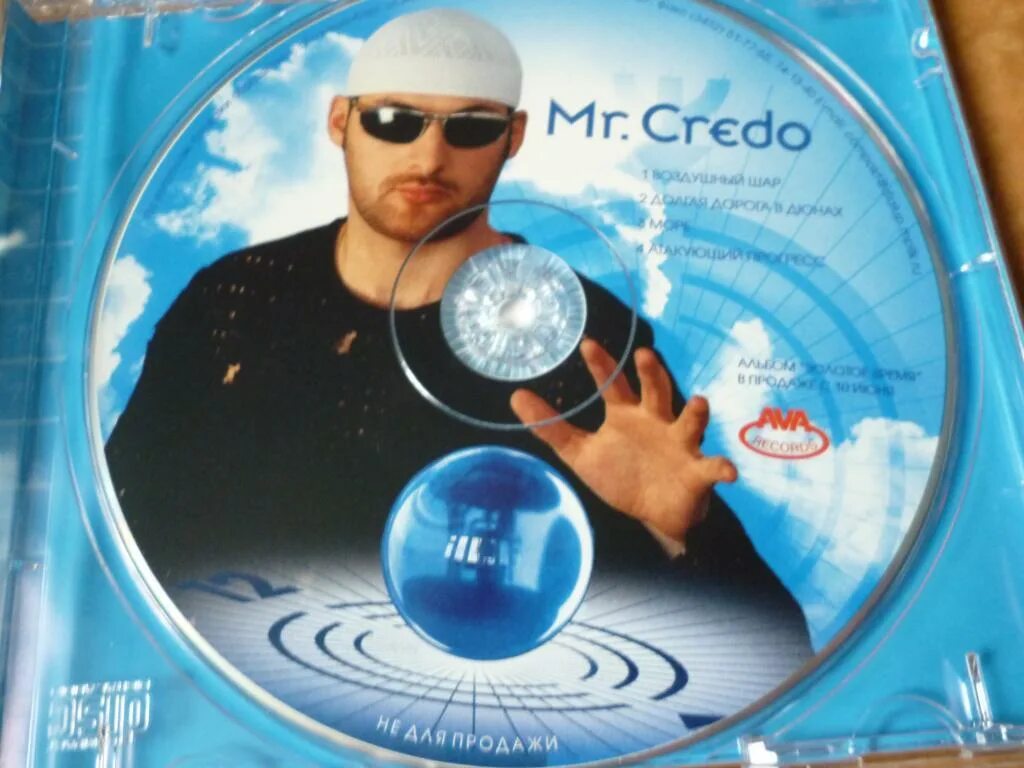 Credo лавэ. Мистер кредо. Диски Mr Credo CD. Мистер кредо фэнтези 1997. Mr Credo - воздушный шар (1998).