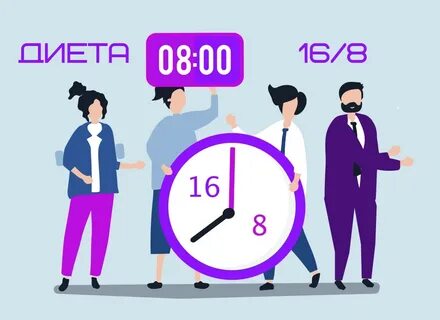 Диета 8 16 для меню