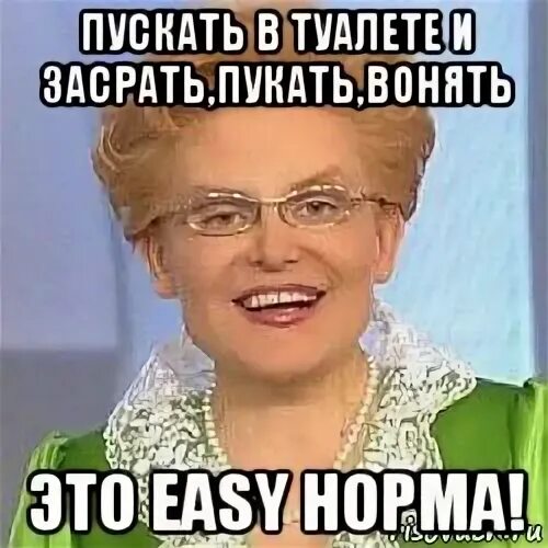 Пукаю очень воняет