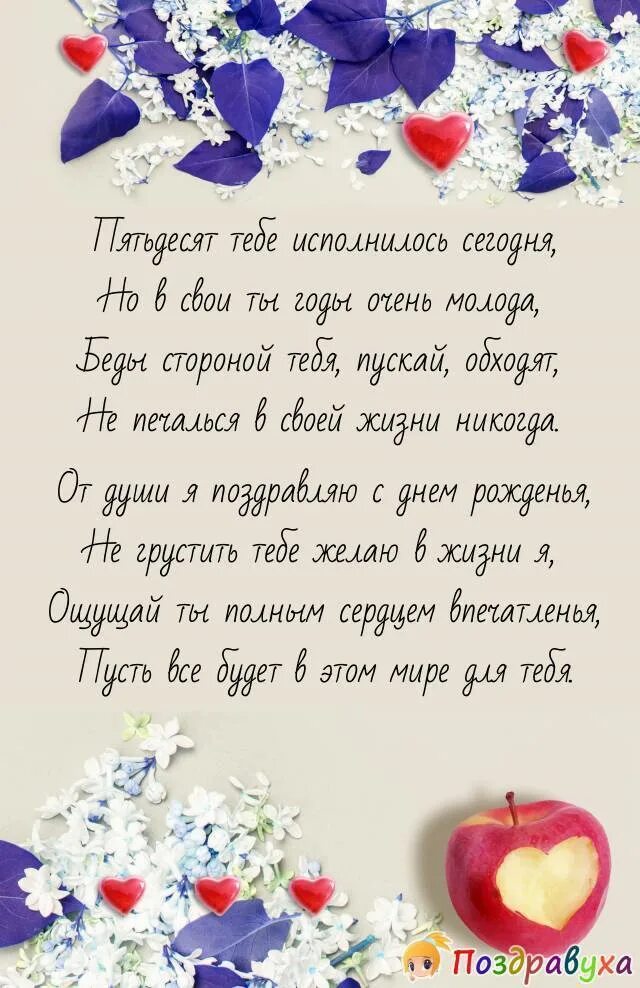 Поздравление невестке. Поздравления с днём рождения невестке. Поздравления с днём рождения мужа подруги. Поздравление невестке с юбилеем. С юбилеем маму мужа