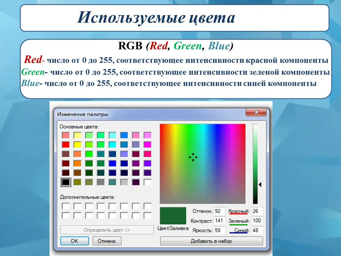 Таблица цветов RGB 255 255 255. РГБ цвета 0 255 0. Цвета в РГБ 255. Таблица РЖБ цветов.