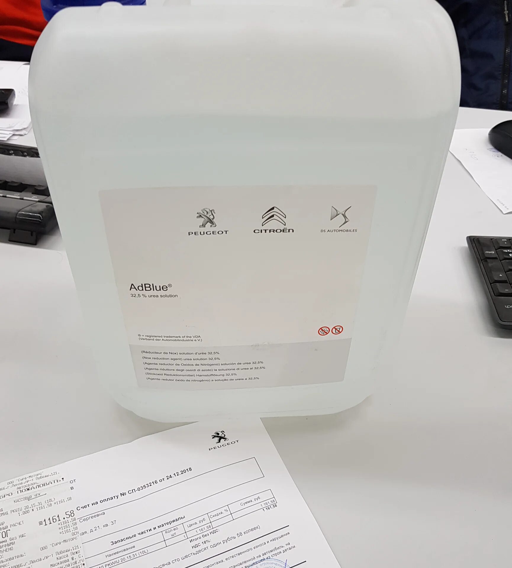 Мочевина пежо. 1660724480 peugeot-citroen карбамид (10l. Мочевина для дизеля пежо. Пежо партнер 2021 заправка adblue. Мочевина adblue.