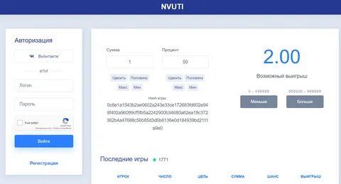 Nvuti закрыли