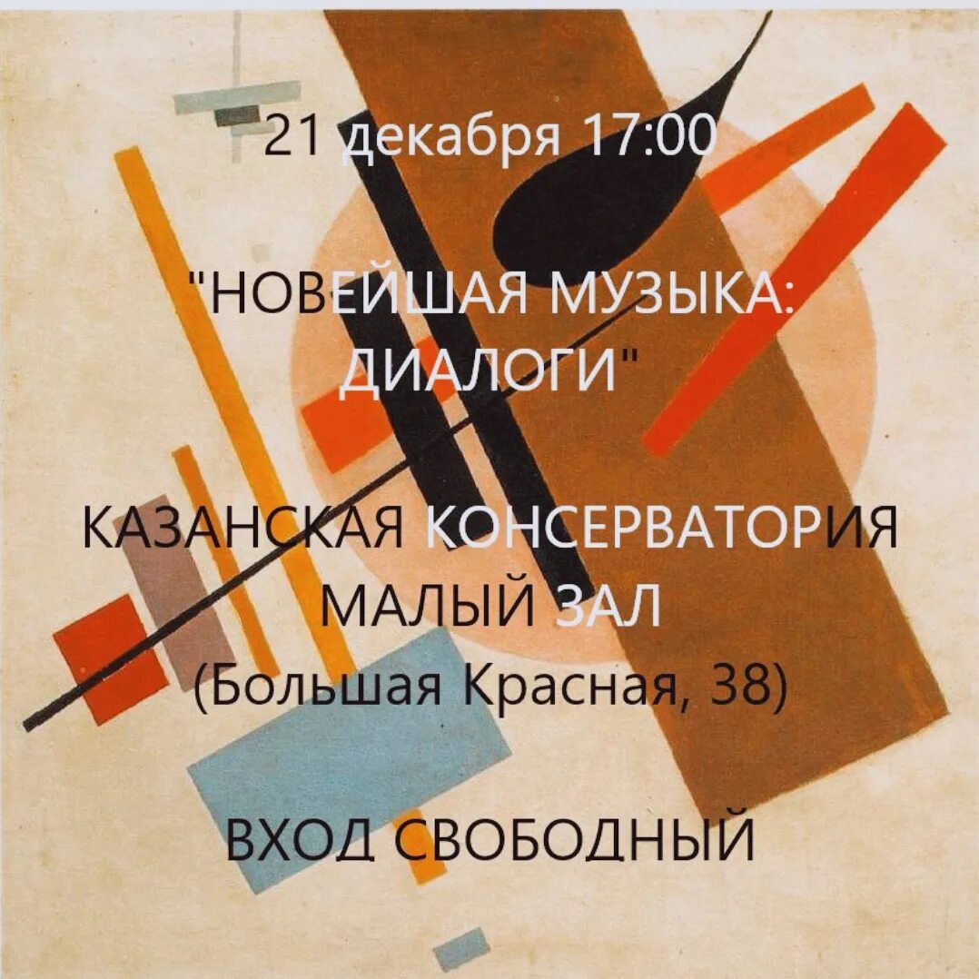 Включи песню диалог. Что такое диалог в музыке. диалог музыкальных эпох.