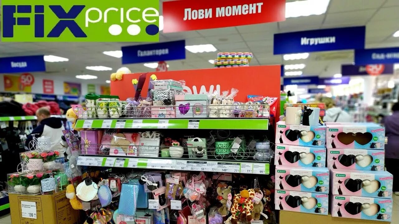 Fix price грузия. Краснозёрка фото фик спрайс. Fix price ереван. Фикс прайс открыть свой магазин. Фикс прайс 2022.
