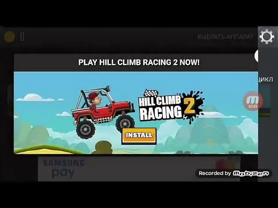 Хилл климб рейсинг в злом. Hill Climb Racing 1.40.0. Hill Climb Racing 2. Hill Climb Racing в злом. Hill Climb Racing 2 в злом.