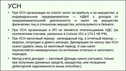 Усн можно платить 1
