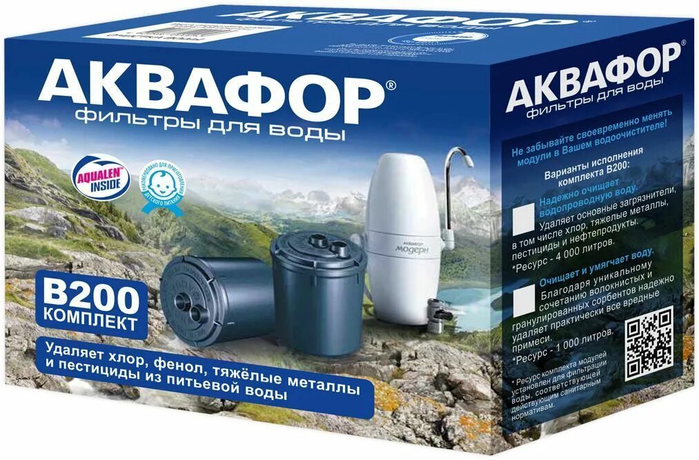 Фильтр для воды Аквафор 200. Модуль Аквафор в 200. Фильтры для воды Аквафор Модерн сменный. Фильтр для воды Аквафор Модерн картридж.