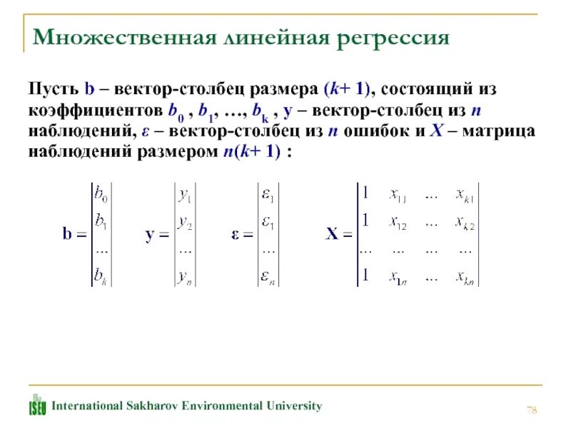 Вектор столбец. Вектор столбец матрица. Вектор строка и вектор столбец. Транспонированный вектор-столбец.