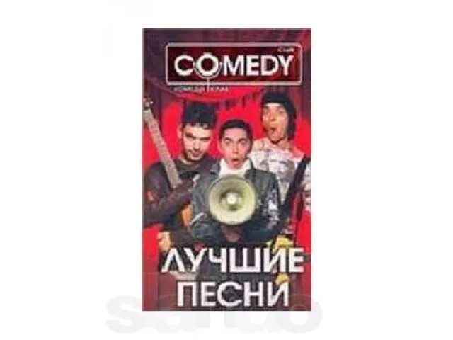 Камеди клаб табличку приклеить или. Dvd диск comedy club. камеди клаб диск. приклеить или прибить камеди. прибить или приклеить камеди клаб.