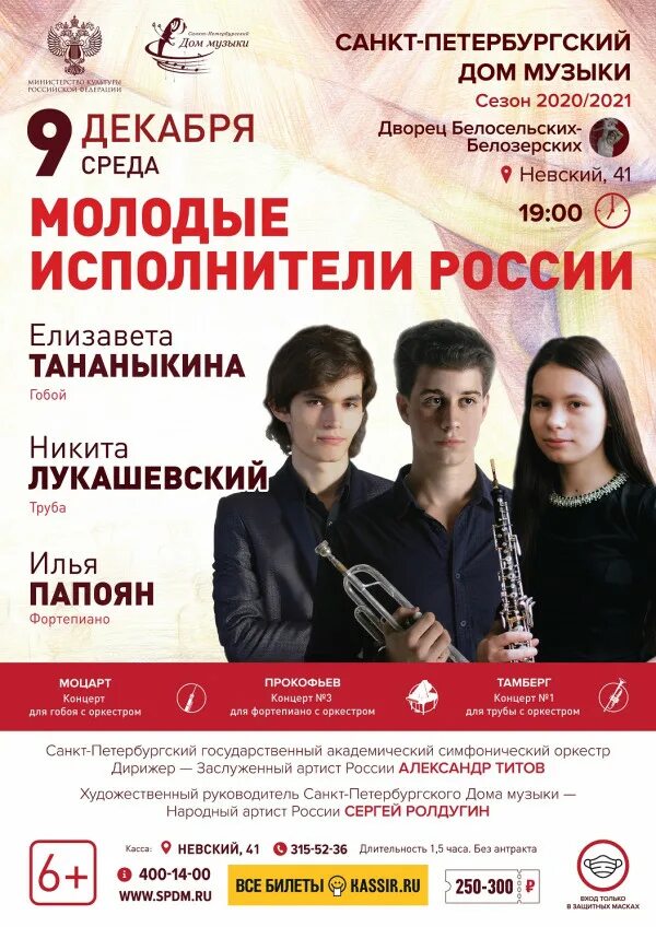 Библиотека для слепых и слабовидящих спб афиша на ноябрь. Коля андреев новогодний книжный клуб. Афиша развлекательного центра. Репертуар театра на васильевском. Культурный центр троицкий спб афиша.