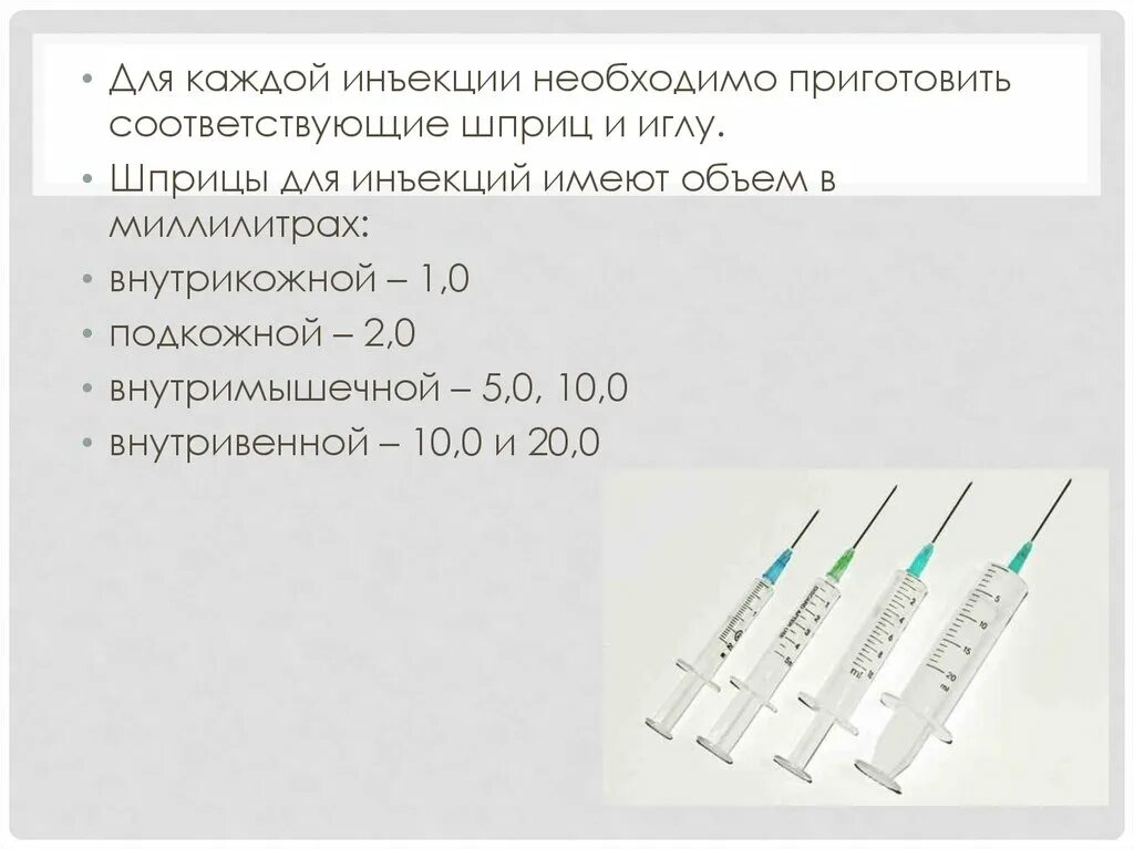 Градусы уколов. Шприц 1 мл для внутримышечных инъекций. Внутрикожная инъекция объем шприца. Шприц 2 мл для внутримышечных инъекций длина иглы. Шприц 1.5 мл для подкожного введения.