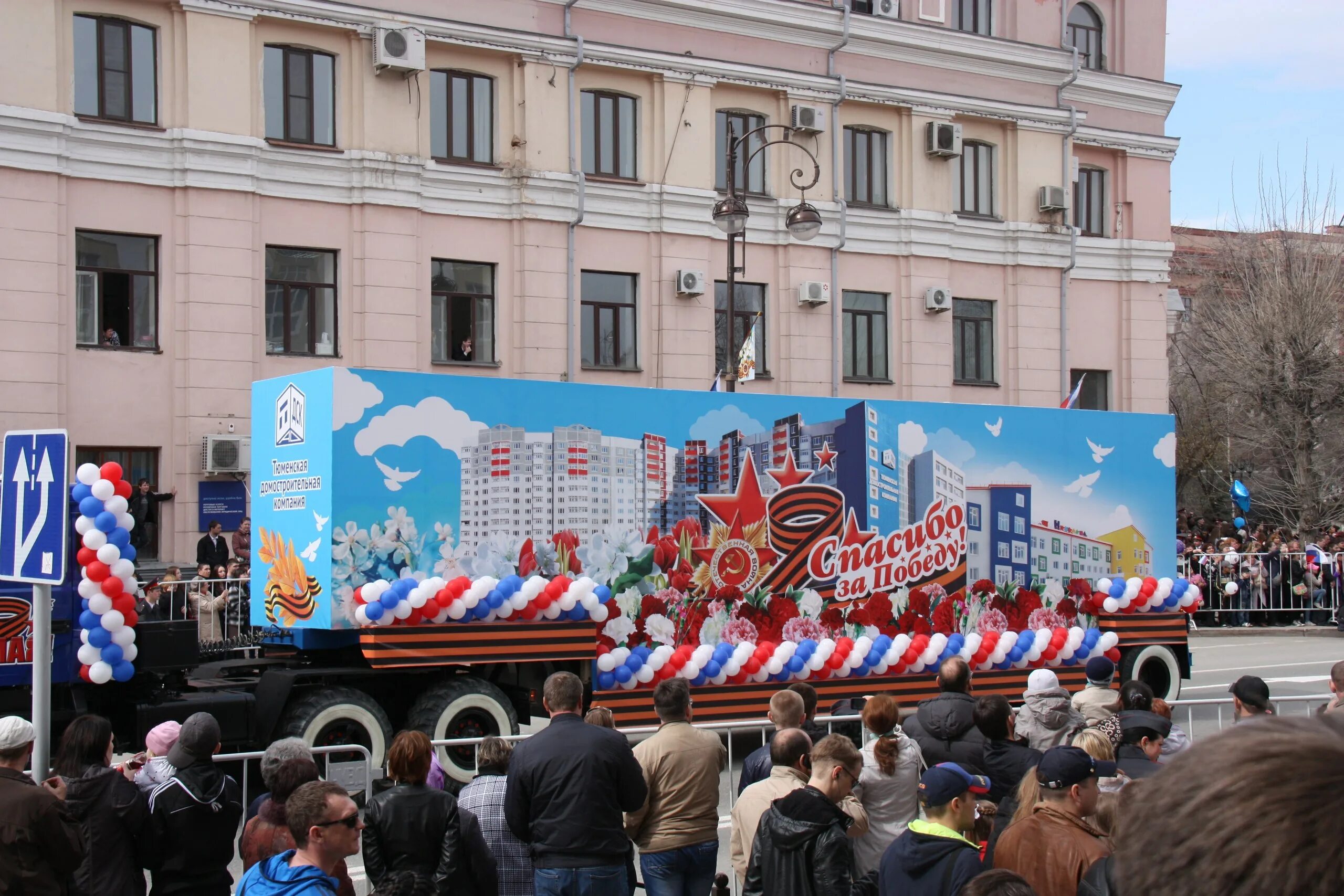 1 мая тюмень. День Победы парад Тюмень. 9 Мая Тюмень. Парад к 9 маю в Тюмени. 9 Мая Тюмень с праздником.