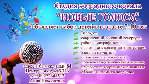 Пригласить исполнителей песни