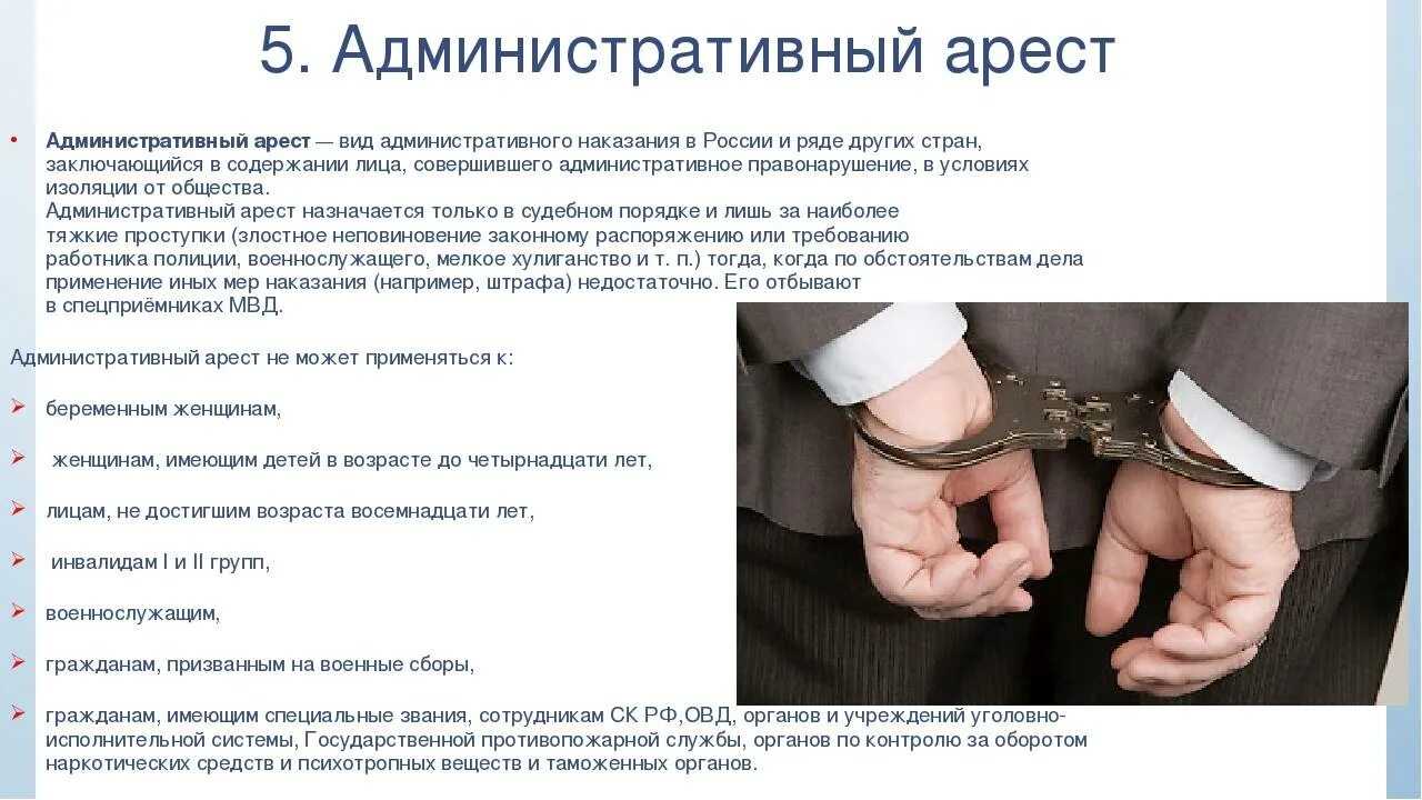 На сколько по закону могут задержать
