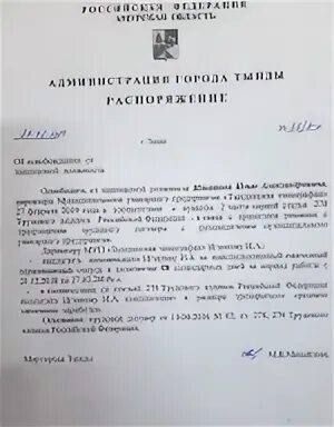 Освободить от должности