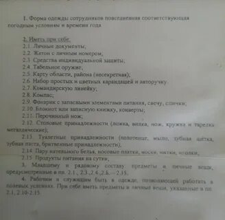 Список вещей вещмешка