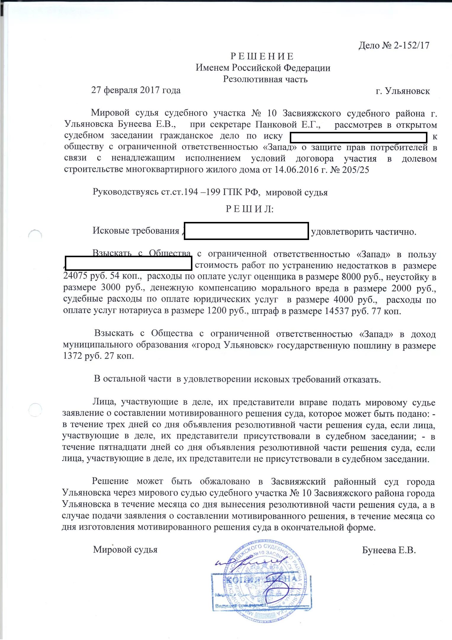 Судебная задолженность ульяновск. Засвияжский районный суд Ульяновска. Мировой суд Засвияжского района. Мировые судьи Засвияжского района г Ульяновска.