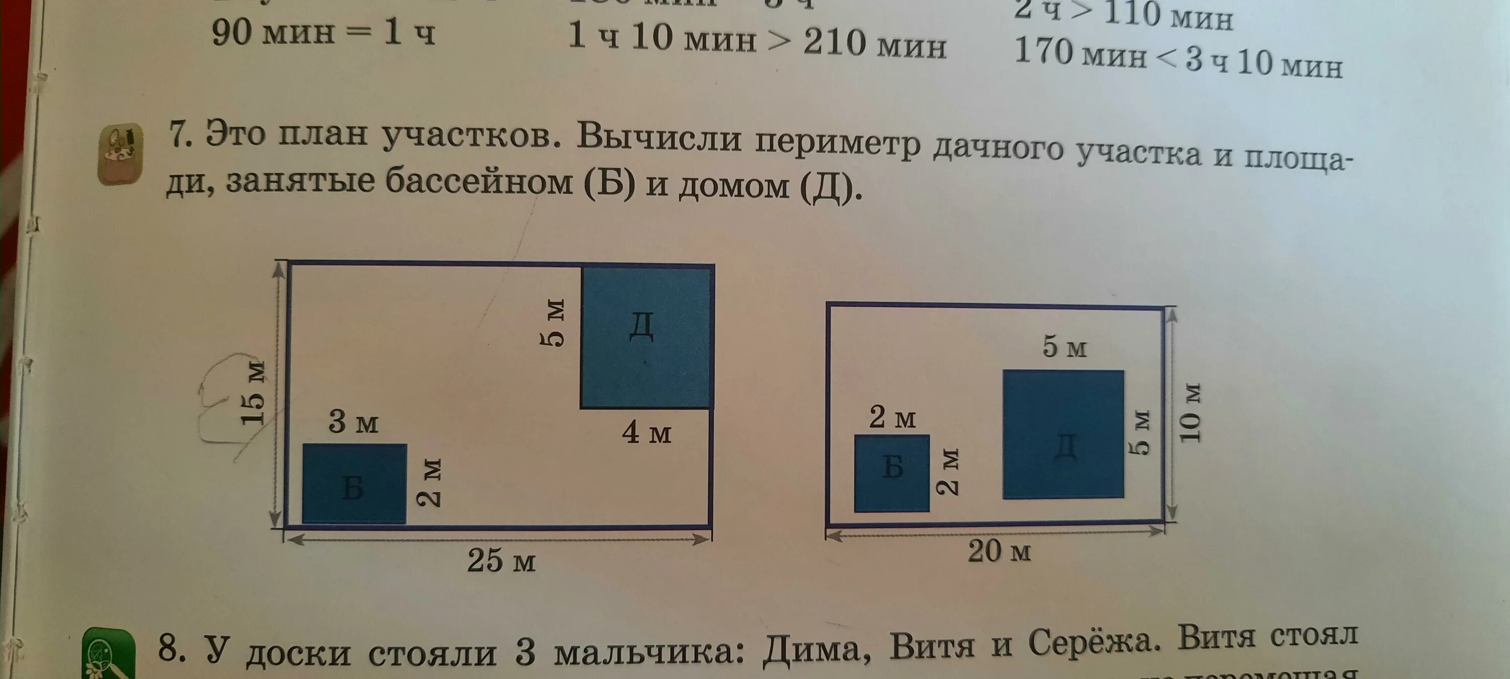 Найдите периметр фундамента жилого дома огэ. Периметр дачного участка. Перед тобой план земельного участка вычисли в квадратных. Перед тобой план земельного участка вычисли в квадратных метрах. Как найти площадь и периметр участка.