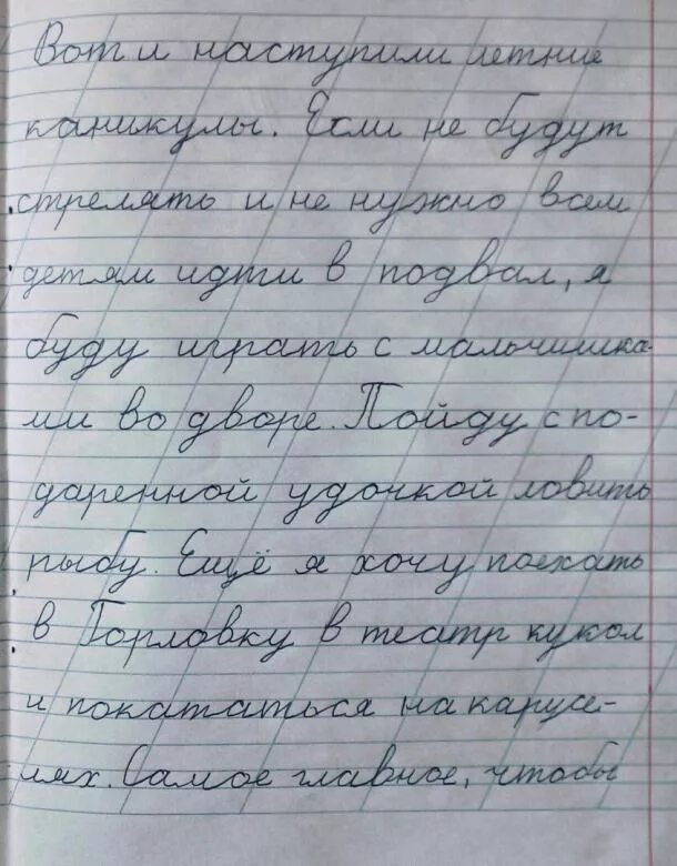 Письмо как я провел каникулы. Сочинение Мои каникулы. Летние каникулы сочинение. Сочинение про каникулы. Сочинение про лето.