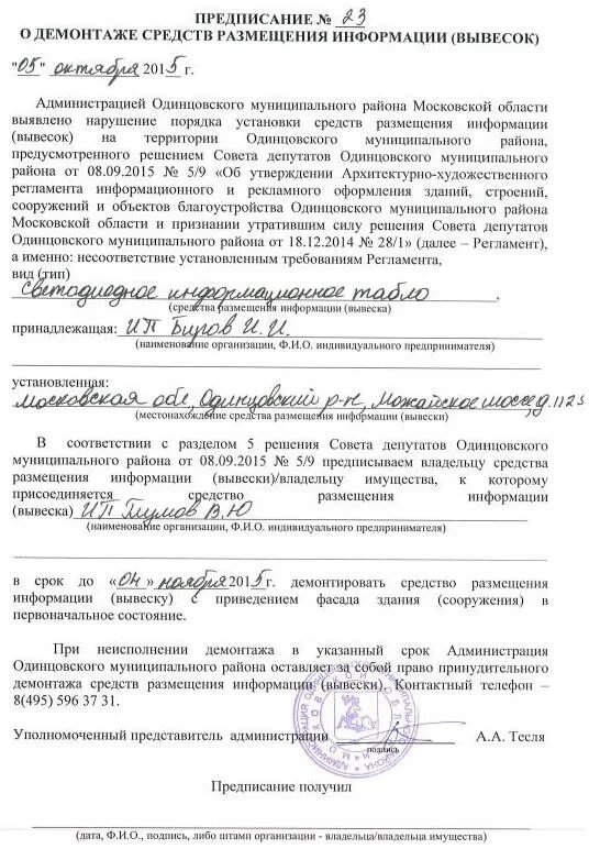 Договор снос жилых домов. Акт сноса здания. Решение о сносе здания. Ходатайство о сносе аварийного здания. Договор снос жилых домов.
