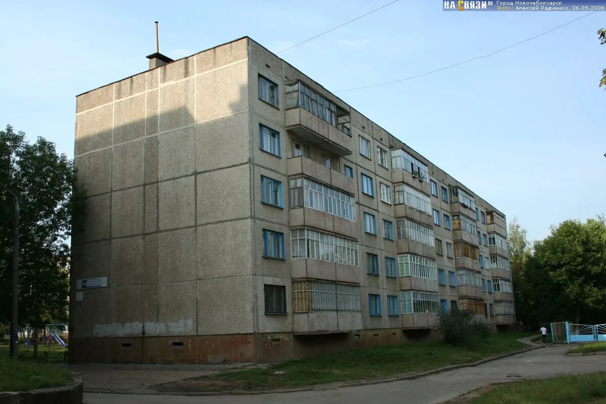 Ул 3 й пятилетки 2. Улица 10 пятилетки 2 новочебоксарск. новочебоксарск ул 10-й пятилетки дом 2. 10 пятилетки 3 новочебоксарск. 10 ой пятилетки 44 новочебоксарск.