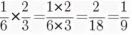 0 45 в дроби. 2 Умножить на дробь 1/2. Дробь 1/3 умножить на 3. 2 Умножить на 1/3 в дробях. Умножить дроби 1/3 на 1/2.