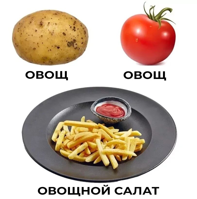 А то будешь как овощ