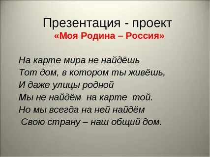 Произведение про родину 4 класс